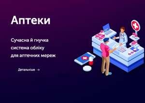 Програми для автоматизації: магазини, супермаректи, аптеки, кафе — Chameleon POS