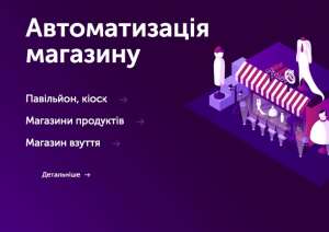 Програми для автоматизації: магазини, супермаректи, аптеки, кафе — Chameleon POS