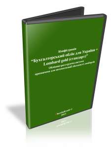 Программа для Ломбардов Lombard gold (стандарт)