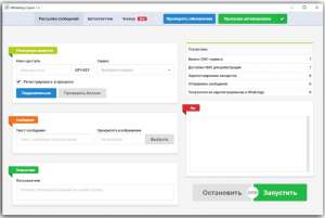 Программа для рассылки сообщений в WhatsApp - объявление
