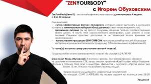 Программа снижения веса ZENpro8 Внимание конкурс! - объявление