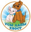 Продавец-консультант в зоомагазин - объявление