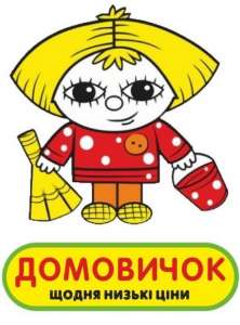 Продавец-консультант в сеть магазинов "ДОМОВИЧОК" Срочно требуется - объявление