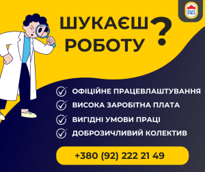 Продавець-касир Біляївка - объявление