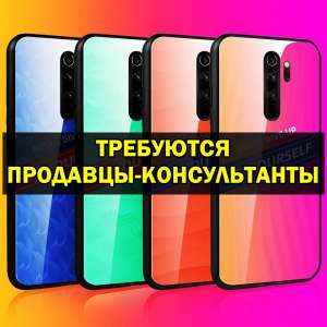 Продавцы-консyльтанты в сеть мобильныx телефонов и аксессуаров. 12000 - объявление