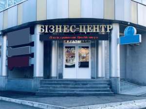 Продается бизнес-центр в центре Полтавы - объявление