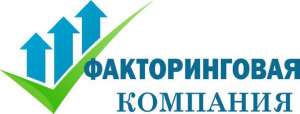 Продается готовая факторинговая компания (финансовая). - объявление
