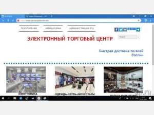 Продается домен-адрес электронного торгового центра - объявление