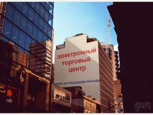 Продается домен-адрес электронного торгового центра