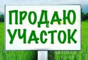 Продается земельный участок Усатово / Механизаторов - объявление