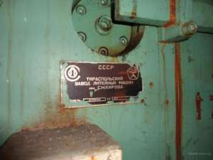 Продается литейная машина А711Б09 для цветных металлов