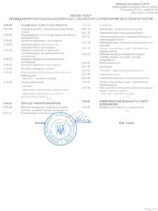 Продается строительная компания