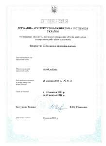 Продается строительная фирма на строительство ДОРОГ с НДС, Печерский р-н,г.Киев - объявление