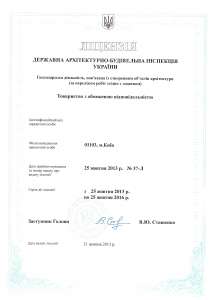 Продается строительная фирма с НДС, Печерский р-н, г.Киев - объявление