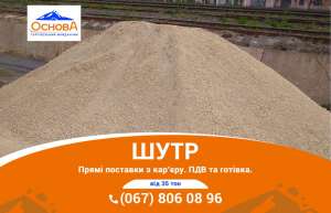 Продаж Щебню. Прямі поставки з кар’єру. Готівка та ПДВ - объявление