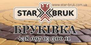 Продаж бруківки - объявление
