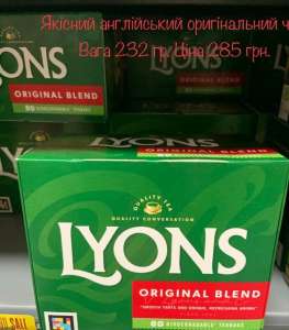 Продаж оригінального англійського якісного чаю бренду Lyons