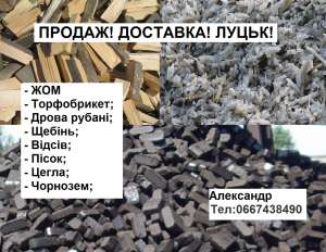 Продаж сирого жому з гнідавського цукрового заводу - объявление