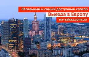 Продажа Готового Бизнеса в Польше - объявление