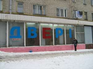 Продажа, Недвижимость, продам действующий магазин 138 м2 в Киеве ул. Телиги 53 - оголошення