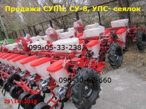 Продажа СУПН, СУ-8, УПС- сеялок - объявление