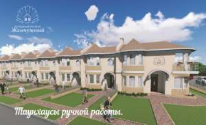 Продажа Таунхаусов/Участков - объявление