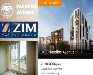 Продажа в ЖК Парадайз Авеню, 2 комнатная 82 м2