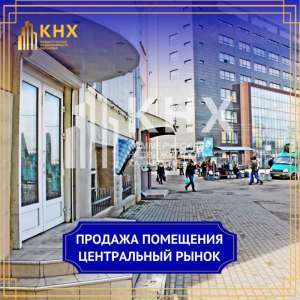 Продажа возле метро Центральный рынок 145 м² - объявление