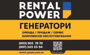 Продажа генераторов в Харькове - объявление
