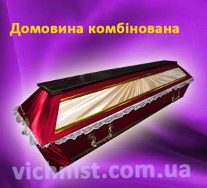 Продажа гробов, ритуальные услуги, гробы, опт - объявление