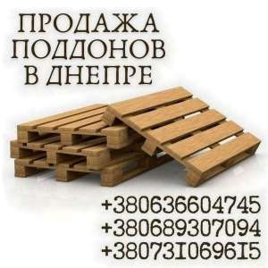 Продажа деревянных поддонов в Днепре. - объявление