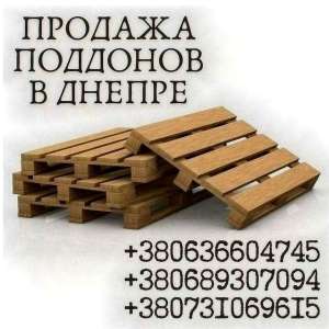 Продажа европоддонов в Днепре - быстрая доставка по городу.