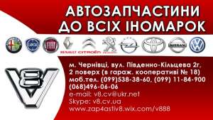 Продажа запчастей оригинальных и аналогов для автомобилей Фиат, Пежо, Ситроен - объявление
