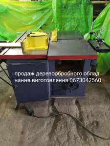 Продажа и изготовление деревообрабатывающего оборудования - оголошення
