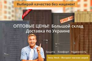 Продажа и установка входных и межкомнатных дверей от известных производителей. - объявление
