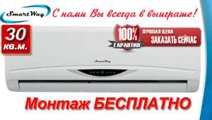 Продажа и установка кондиционеров в Харькове - объявление