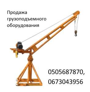 Продажа кранов строительных грузоподъёмностью 500 кг - объявление