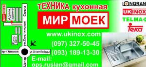 Продажа кухонной техники,сантехники,вентиляции. - объявление