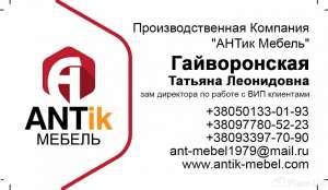 Продажа мебели для кухни. - объявление