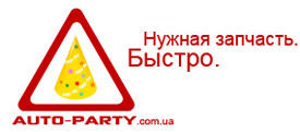 Продажа новых автозапчастей по низким ценам! - объявление
