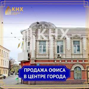Продажа офиса 220 м кв. в центре Харькова - объявление