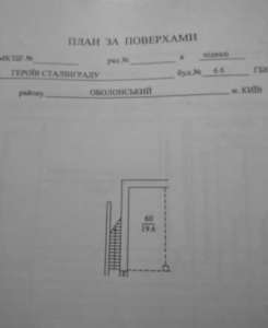 Продажа паркоместа в подземном паркинге