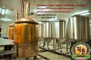 Продажа пива, кваса, лимонада, мохито - объявление