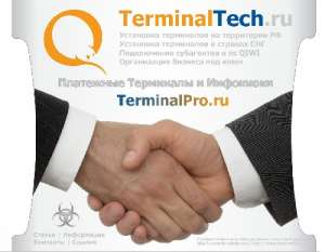 Продажа платежных терминалов и его комплектующих! - объявление