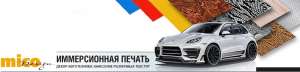 Продажа плёнки для аквапечати - объявление