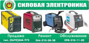 Продажа стабилизаторов напряжения,ИБП,сварочного оборудования. - объявление