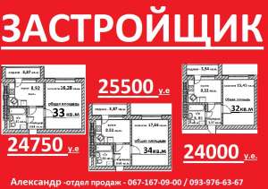 Продам 1 ком.33/16/9 в Вишневом от застройщика Без комиссии - оголошення