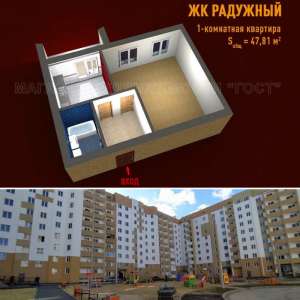 Продам 1 комнатную ЖК РАДУЖНЫЙ 48м2 в сданном доме - оголошення