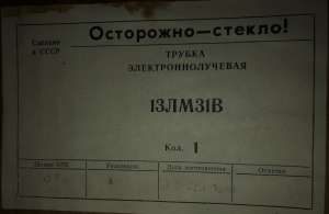 Продам 13ЛМ31В. - объявление