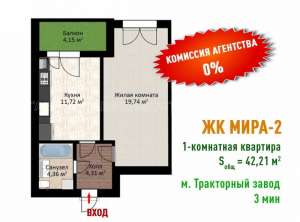 Продам 1-но комнатную, Мира-2, без комиссии, дом сдан - оголошення